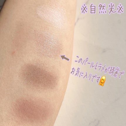 エトワルローズ 4色アイシャドウ/Étoile Rose/アイシャドウパレットを使ったクチコミ(3枚目)