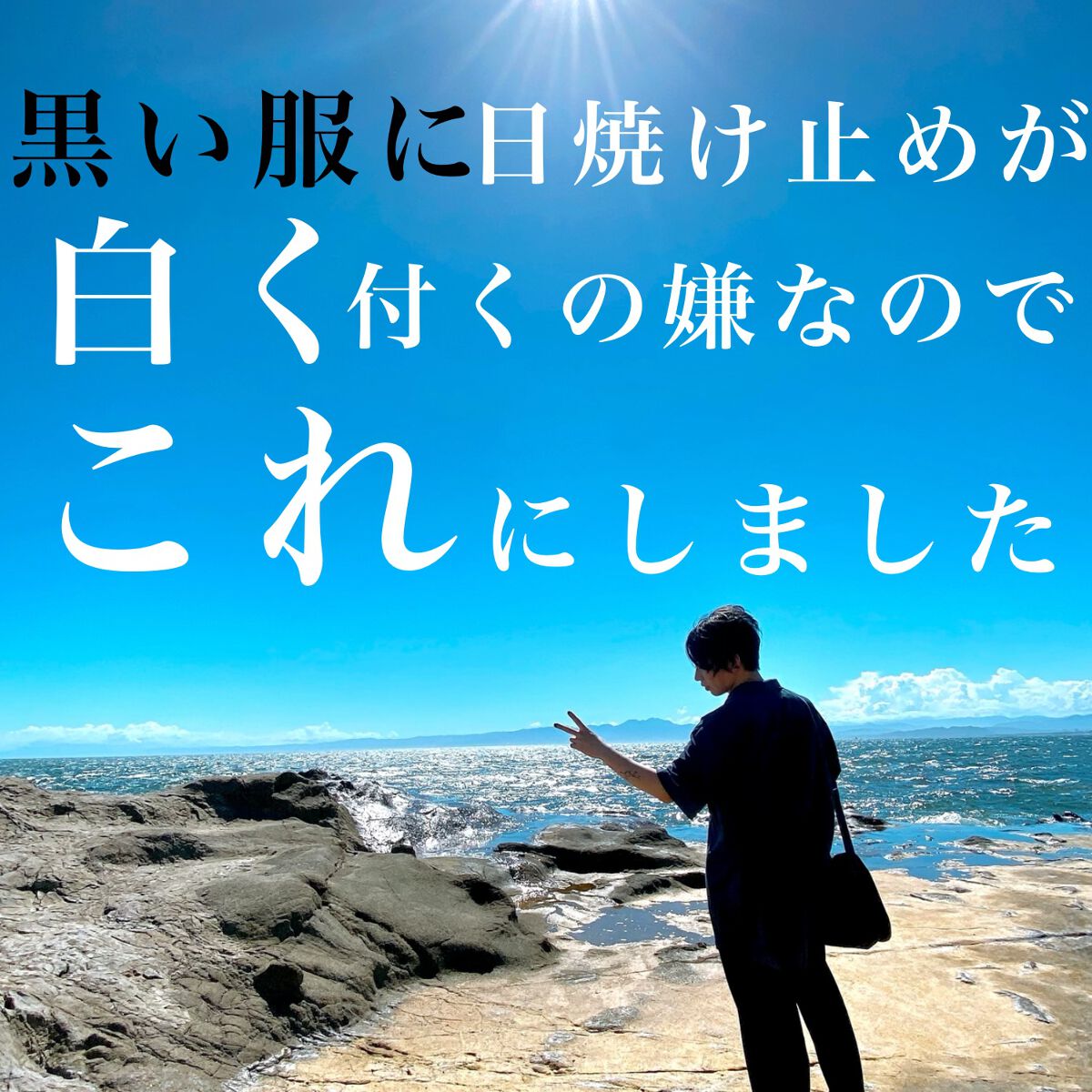 ニベアUV ディープ プロテクト＆ケア ジェル/ニベア/日焼け止めジェルを使ったクチコミ（1枚目）