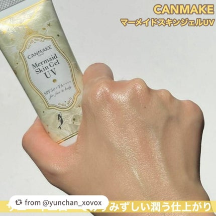 マーメイドスキンジェルUV/キャンメイク/日焼け止めジェルを使ったクチコミ(4枚目)