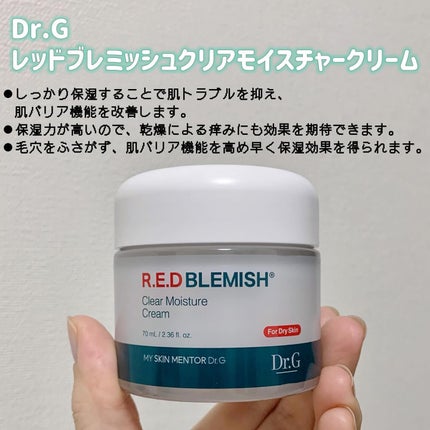 レッドブレミッシュ クリアスージングクリーム/Dr.G/フェイスクリームを使ったクチコミ(3枚目)