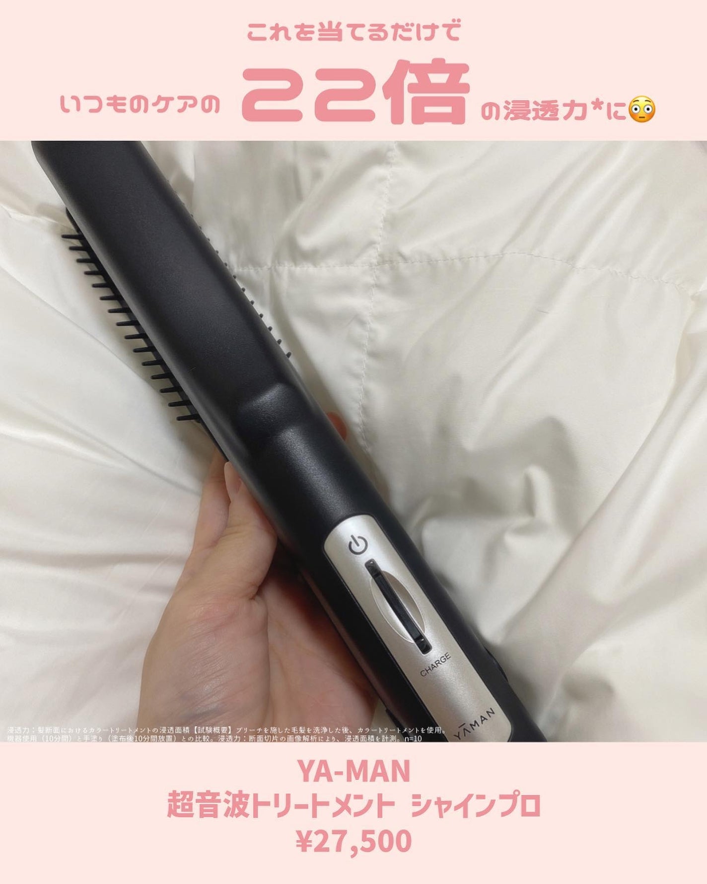 超音波トリートメント シャインプロ/YA-MAN TOKYO JAPAN/その他ヘアアイロンを使ったクチコミ(2枚目)