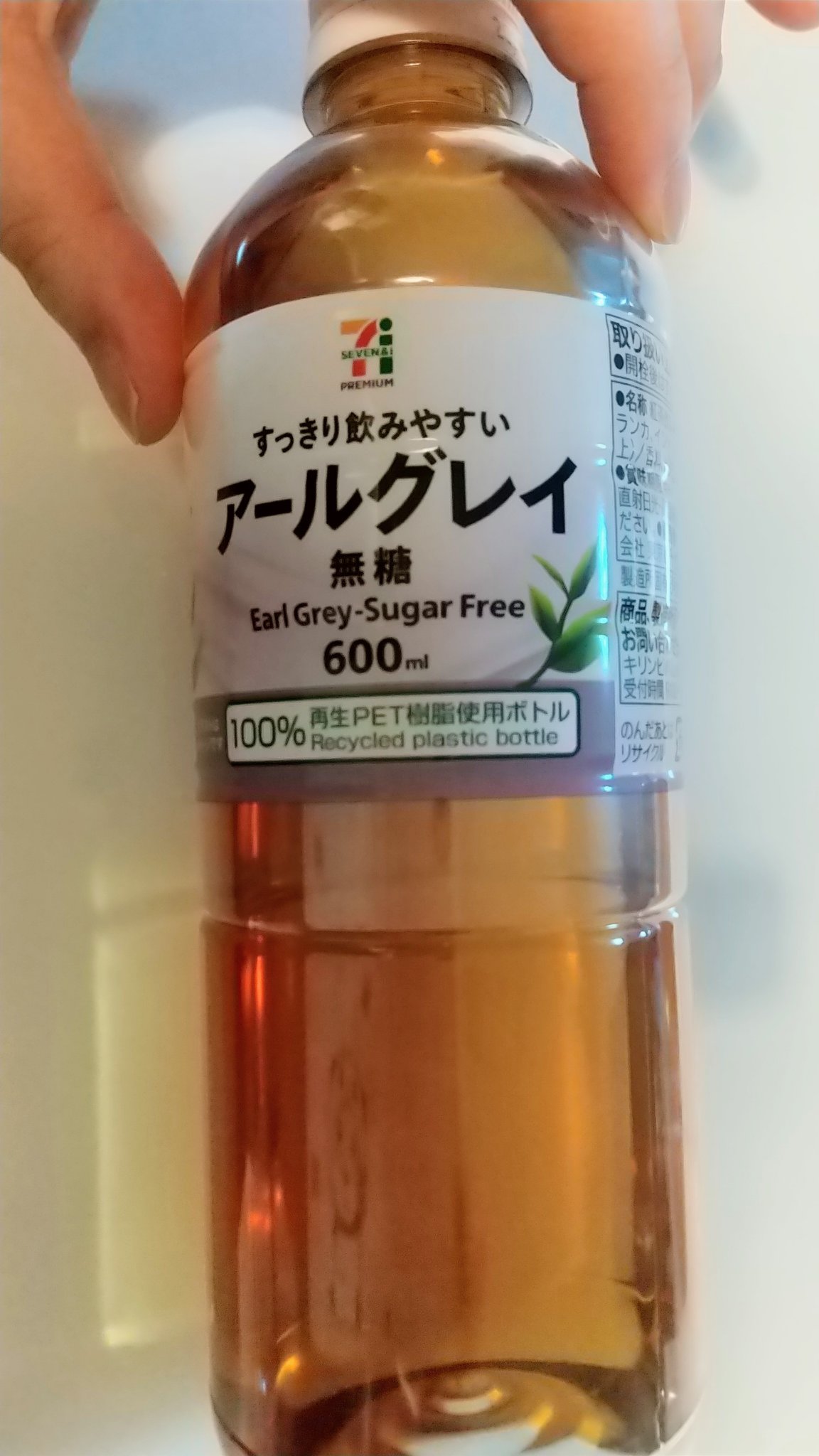 アールグレイ 無糖/セブンプレミアム/ドリンクを使ったクチコミ（1枚目）