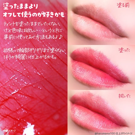 ウォーターティント/ETUDE/リップグロスを使ったクチコミ(5枚目)