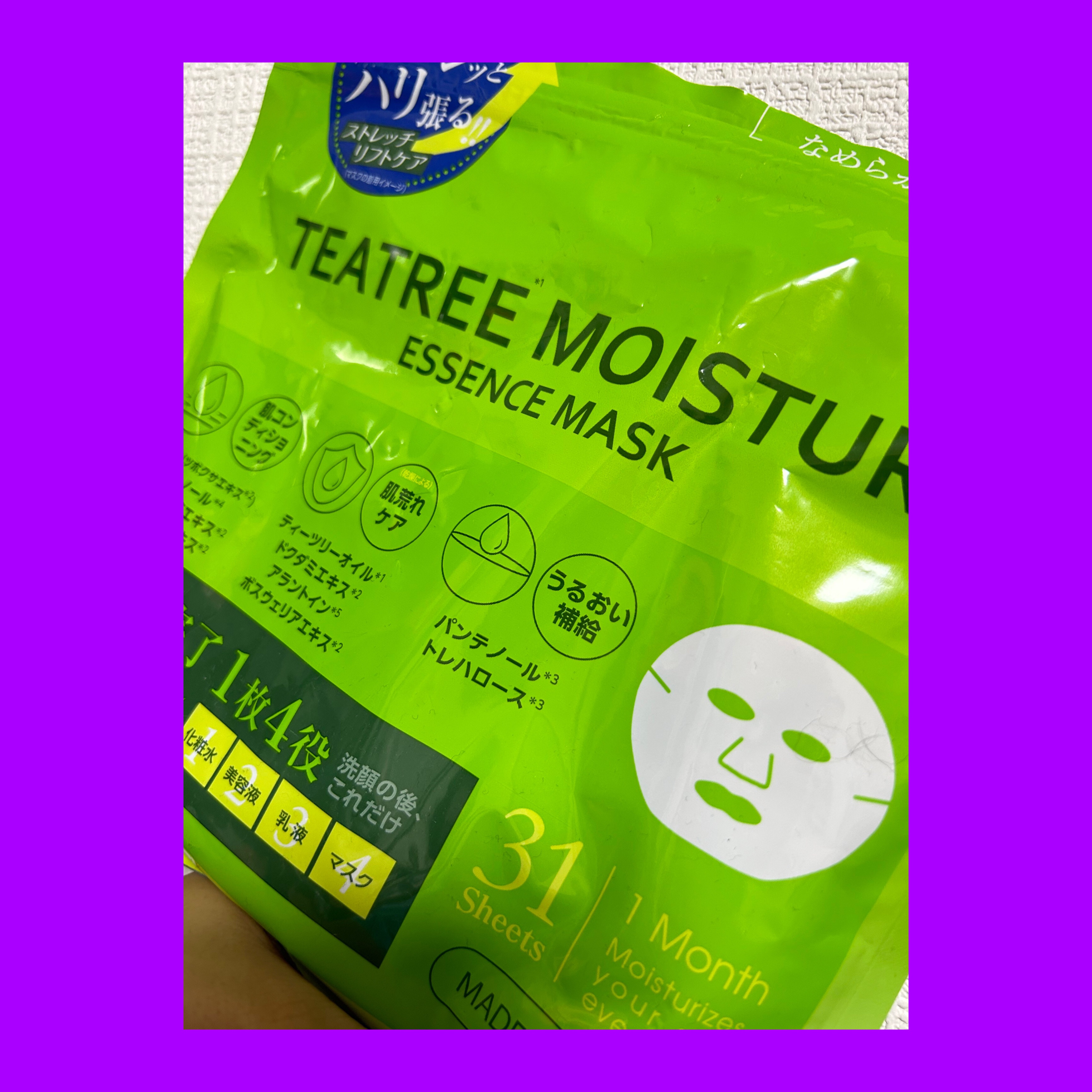 ティーツリーモイスチャーエッセンスマスク/EVERYYOU/シートマスク・パックを使ったクチコミ（1枚目）