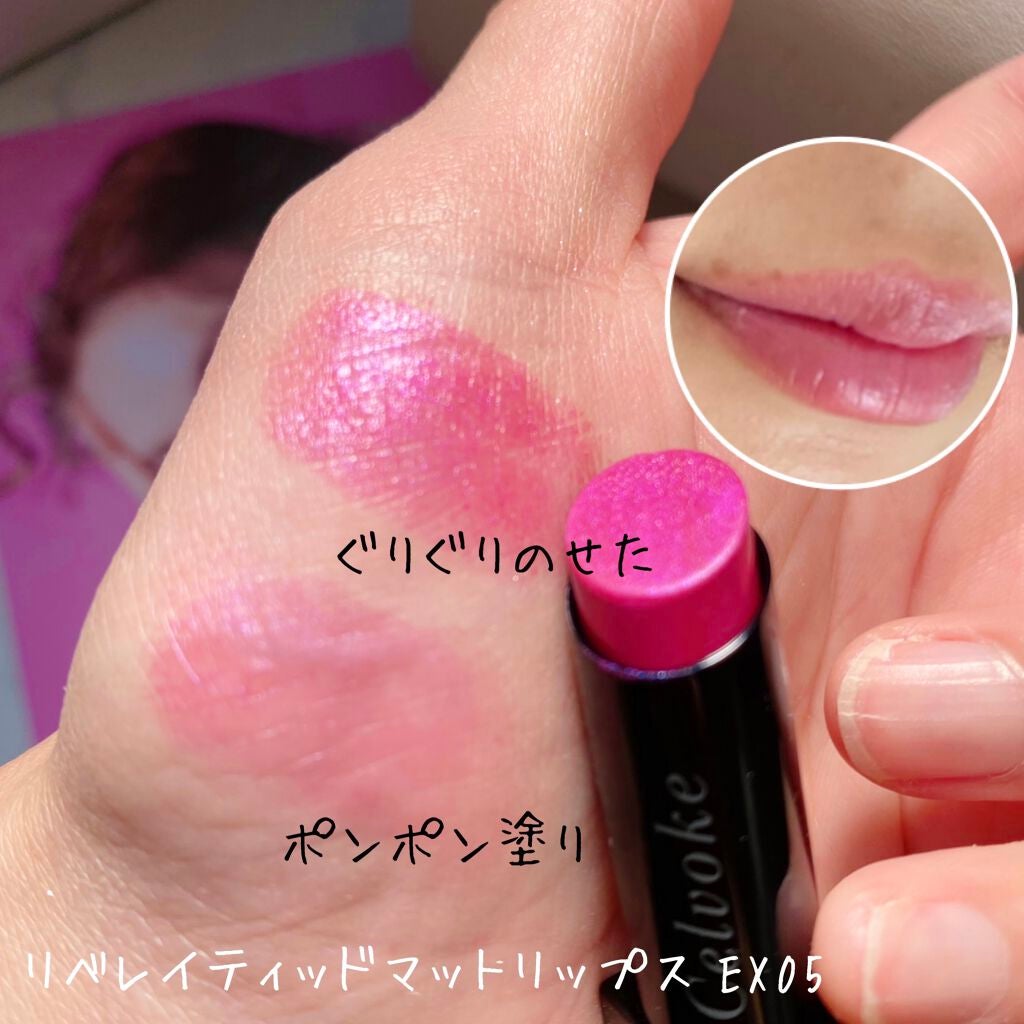 ディアレストピンクコレクション/Celvoke/メイクアップキットを使ったクチコミ(4枚目)