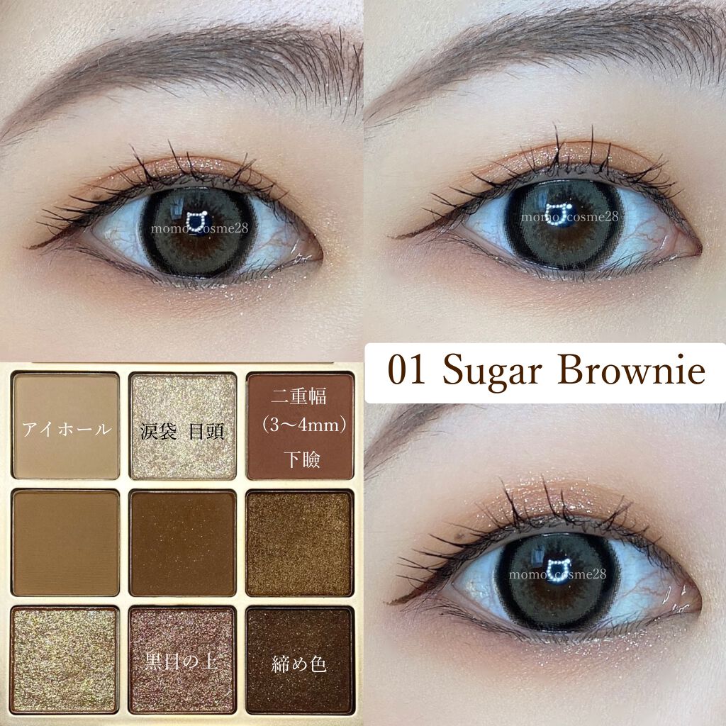 シャドウパレット/dasique/アイシャドウパレットを使ったクチコミ(2枚目)