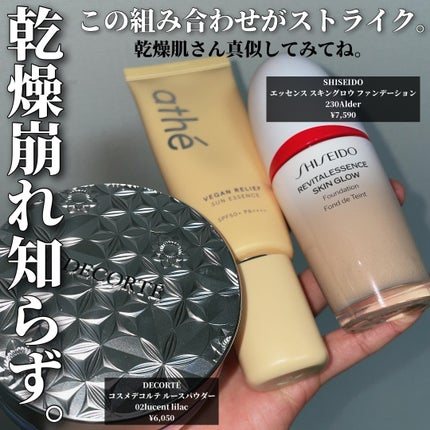 ヴィーガン リリーフ サン エッセンス /athé/日焼け止めクリームを使ったクチコミ(5枚目)