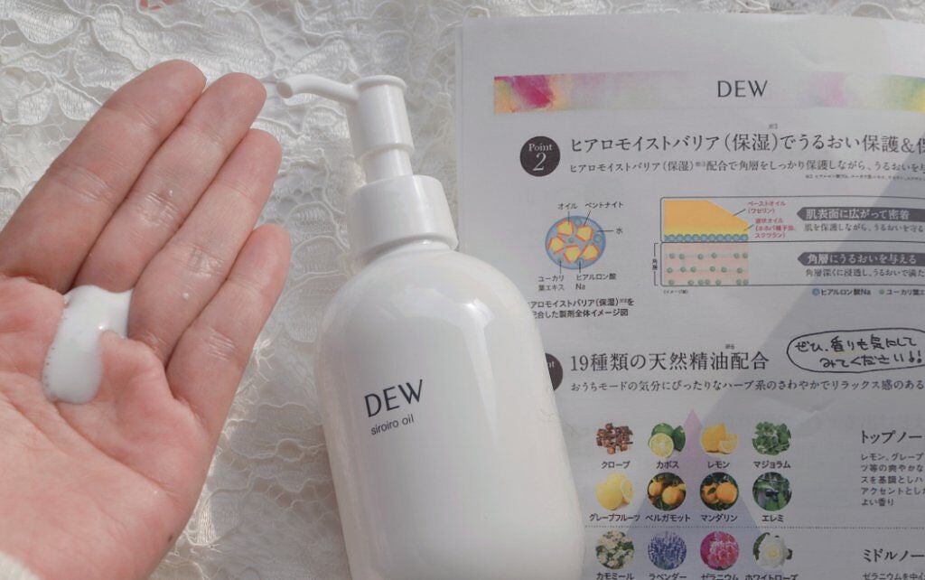 白色オイル/DEW/美容液を使ったクチコミ(1枚目)