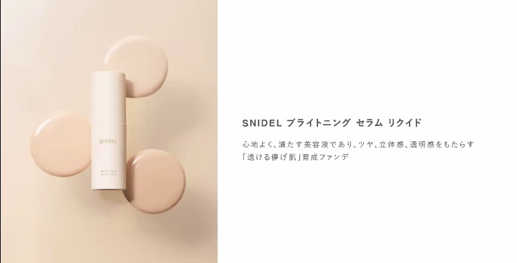 SNIDEL ブライトニング セラム リクイド/SNIDEL BEAUTY/リキッドファンデーションを使ったクチコミ（3枚目）