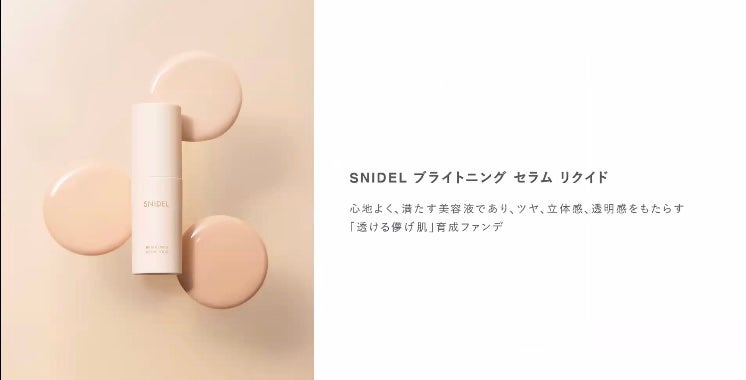 SNIDEL ブライトニング セラム リクイド/SNIDEL BEAUTY/リキッドファンデーションを使ったクチコミ(3枚目)