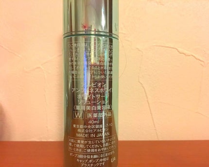 アンフィネスホワイト ホワイトサージソリューション/ALBION/美容液を使ったクチコミ(2枚目)