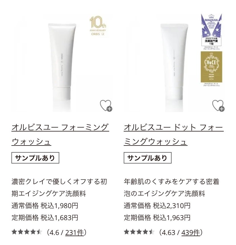 オルビスユー フォーミングウォッシュ/オルビス/洗顔フォームを使ったクチコミ(5枚目)