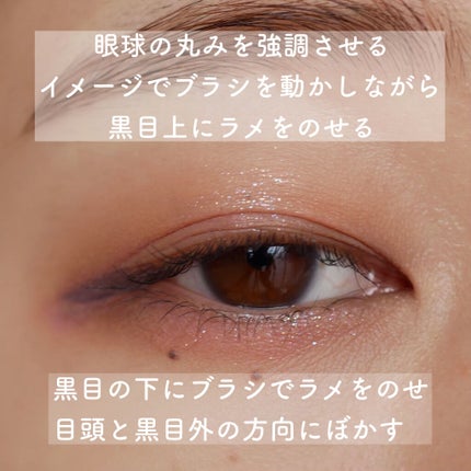 グリッター シャドウ カラー/rom&nd/グリッターを使ったクチコミ(5枚目)