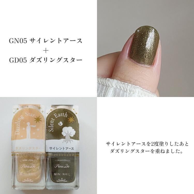 ミニネイル/パラドゥ/マニキュアを使ったクチコミ(5枚目)