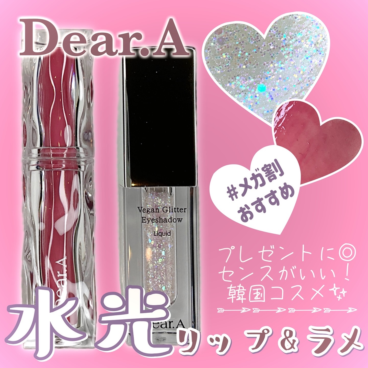 ハイドロデュイティント/Dear.A/リップティントを使ったクチコミ（1枚目）