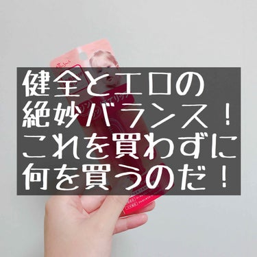 我がエテュセのほてリップは世界一ィィィ！できんことはないィィーッ！！

◇リップエッセンス(ホット)
◇エテュセ
◇1200円(税別)

【結論】
・ひと塗りで唇の縦じわが目立たなくなる
・自然に血色ア