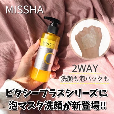 \ 遂にビタシーシリーズに“洗顔”が仲間入り /
⁡
⁡
MISSHA
「ビタシープラス 泡マスク洗顔」

⁡
ミシャのビタシープラスシリーズから
新しく発売するこちら✨
⁡
Lemon Squareを