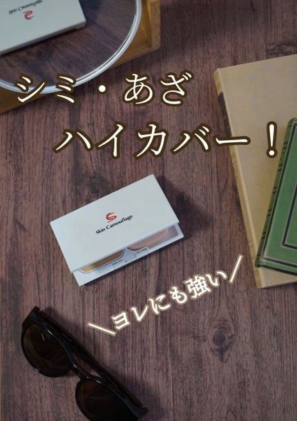 マーシュフィールド SC クリーミィタッチファンデ/マーシュ・フィールド/クリーム・エマルジョンファンデーションを使ったクチコミ(1枚目)