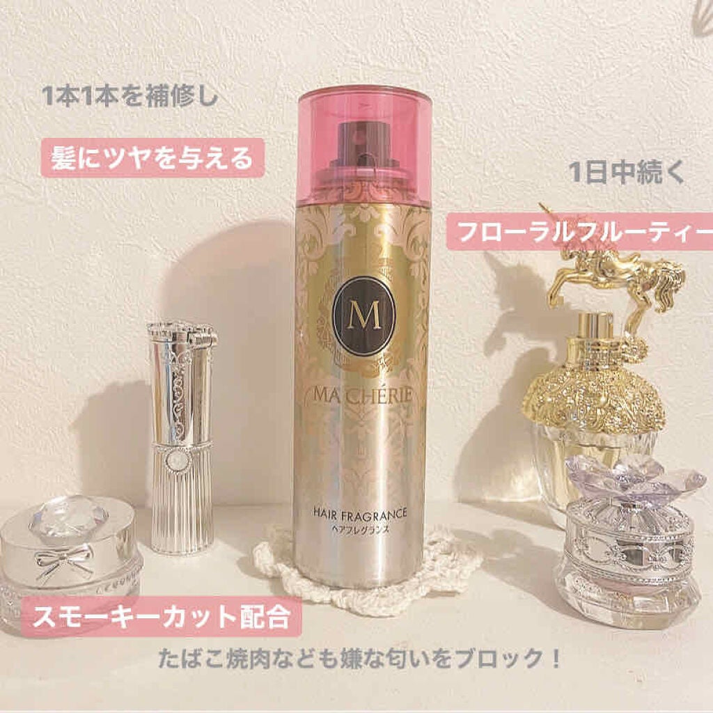 ヘアフレグランス EX/MACHERIE/プレスタイリング・寝ぐせ直しを使ったクチコミ(2枚目)