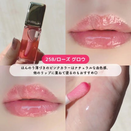 キスキス ビー グロウ オイル/GUERLAIN/リップグロスを使ったクチコミ(2枚目)