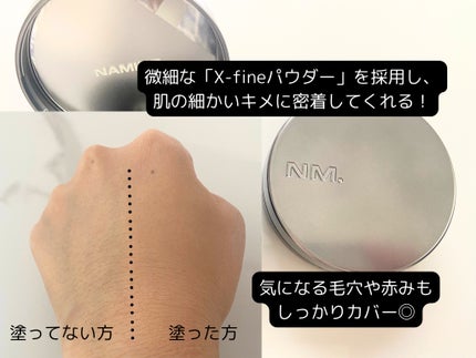 ネーミング ゼログラビティ カバーフィットクッション/NAMING./クッションファンデーションを使ったクチコミ(3枚目)