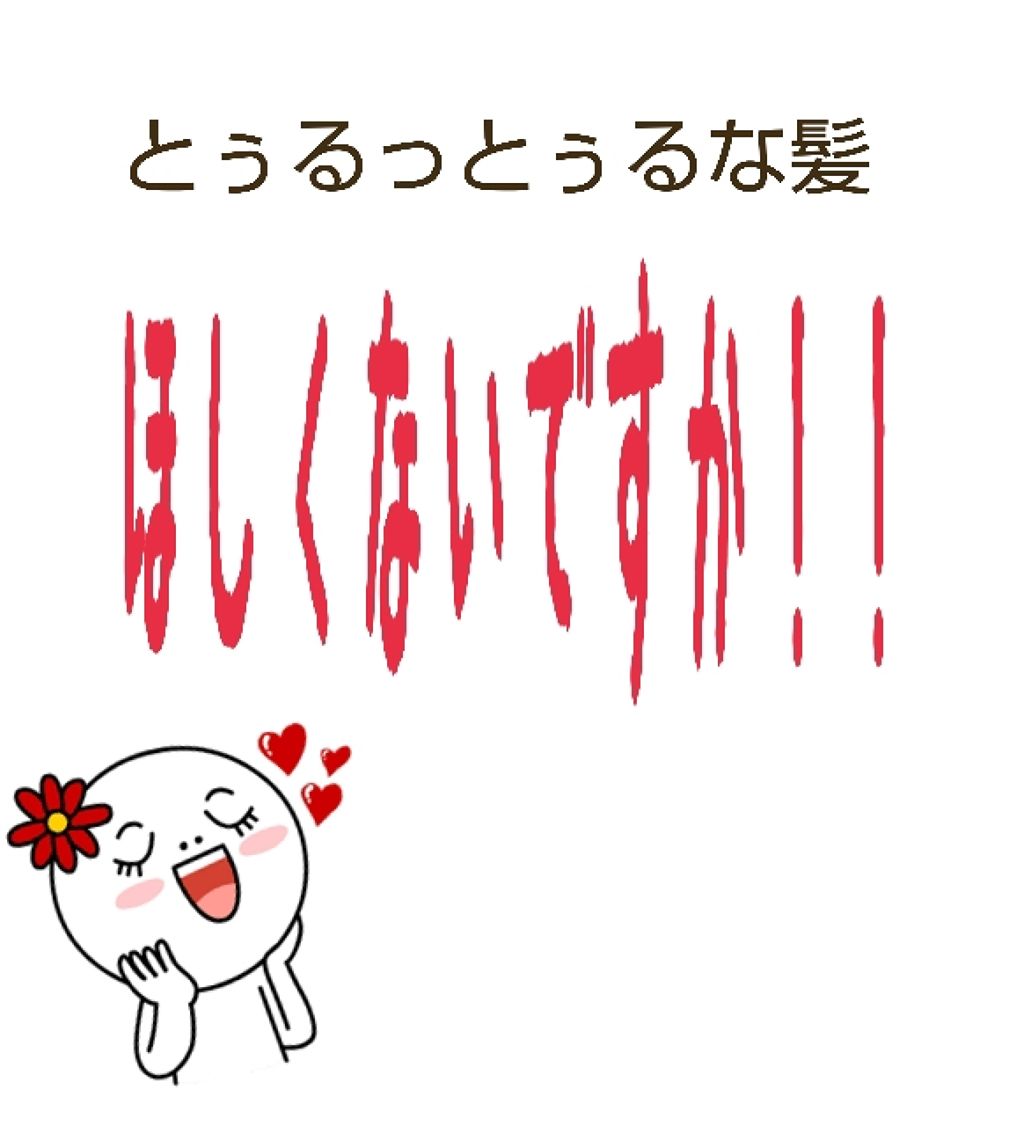 大島椿(ツバキ油)/大島椿/ヘアオイルを使ったクチコミ（1枚目）