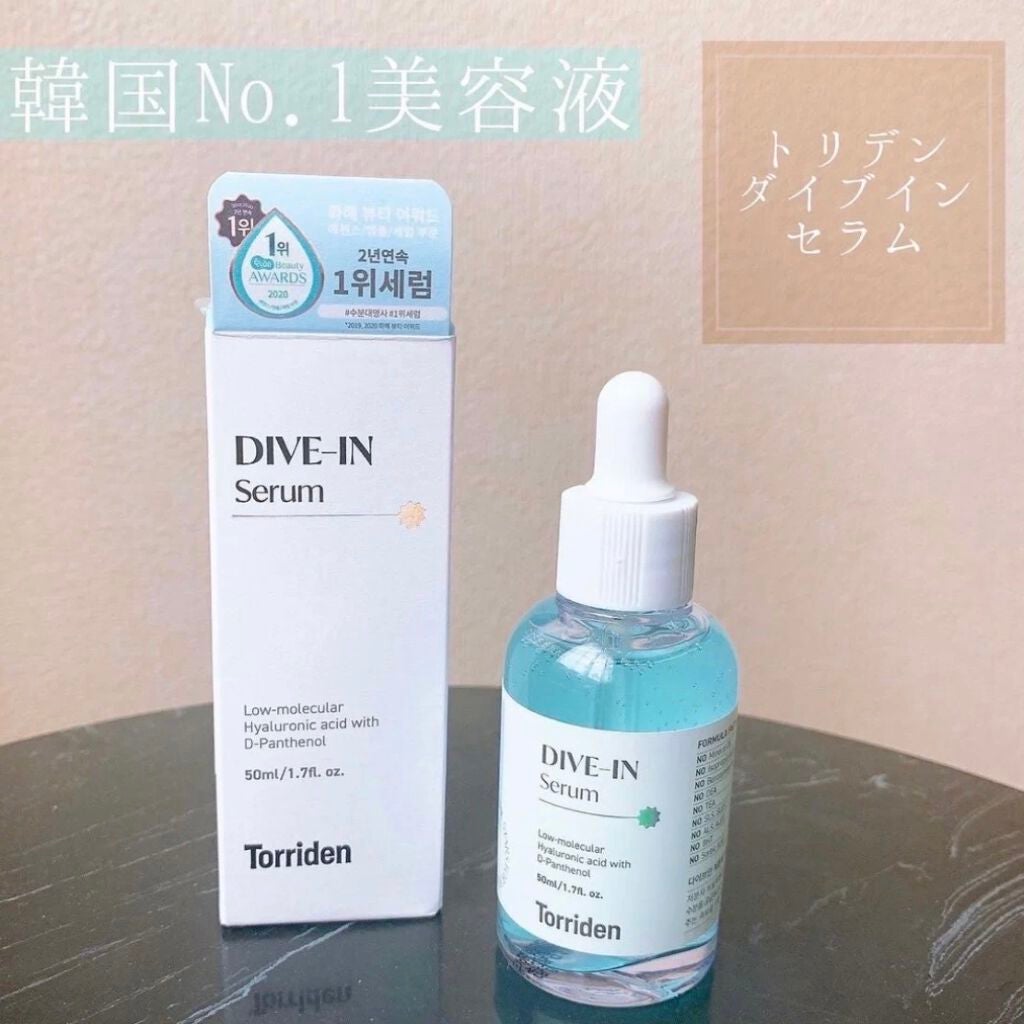 ダイブイン セラム/Torriden/美容液を使ったクチコミ(1枚目)