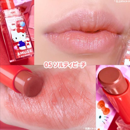 デューバーム/AMUSE/口紅・グロス・リップライナー・リップケアを使ったクチコミ(3枚目)