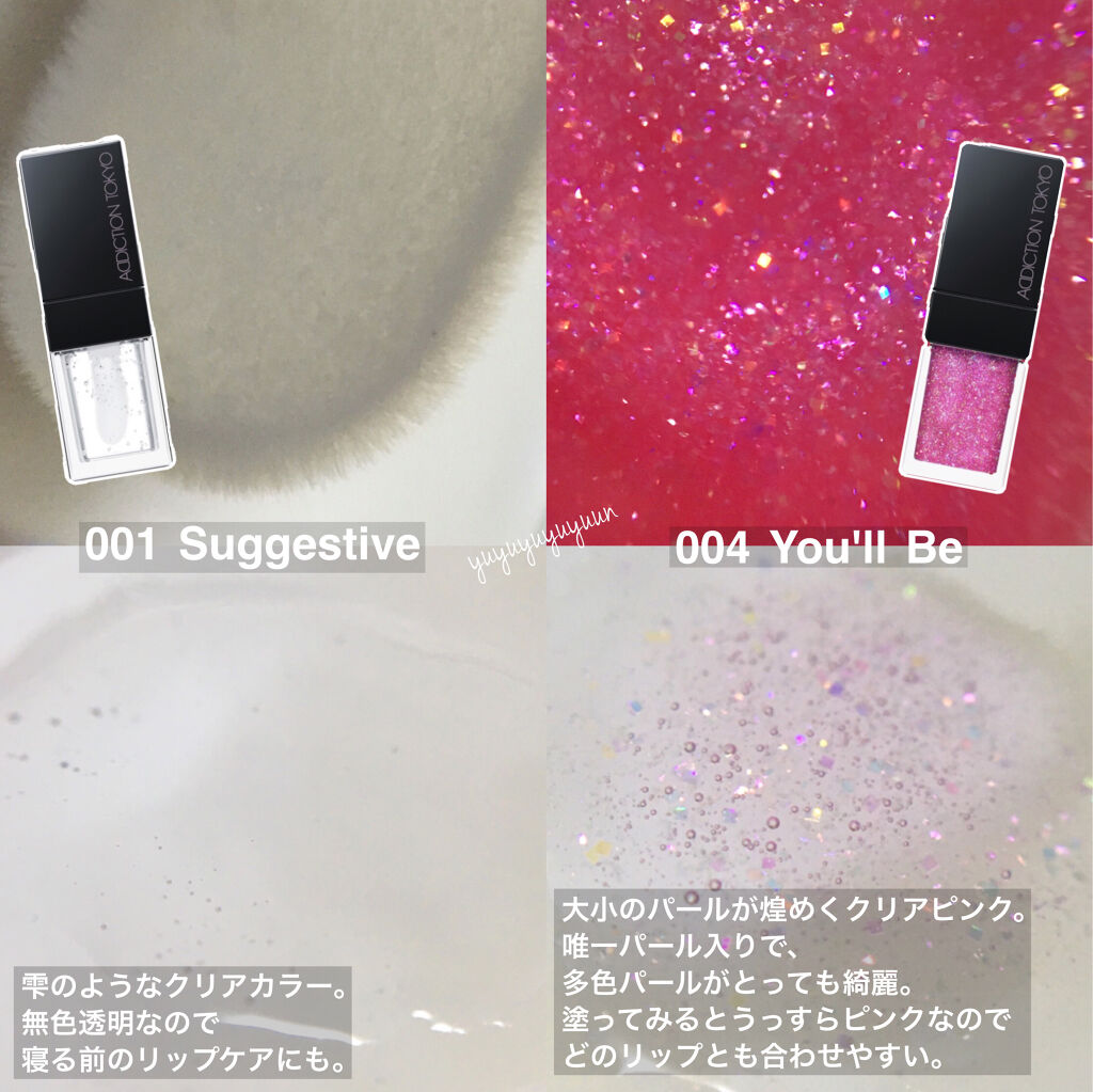 リップ オイル プランパー/ADDICTION/リップオイルを使ったクチコミ（2枚目）