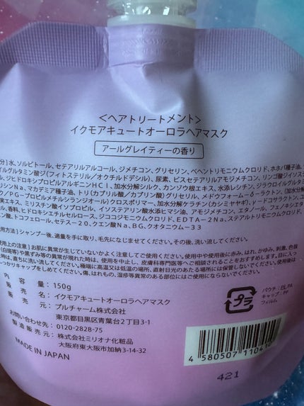 キュートヘアケアエッセンス/iqumore/頭皮ローションを使ったクチコミ(6枚目)