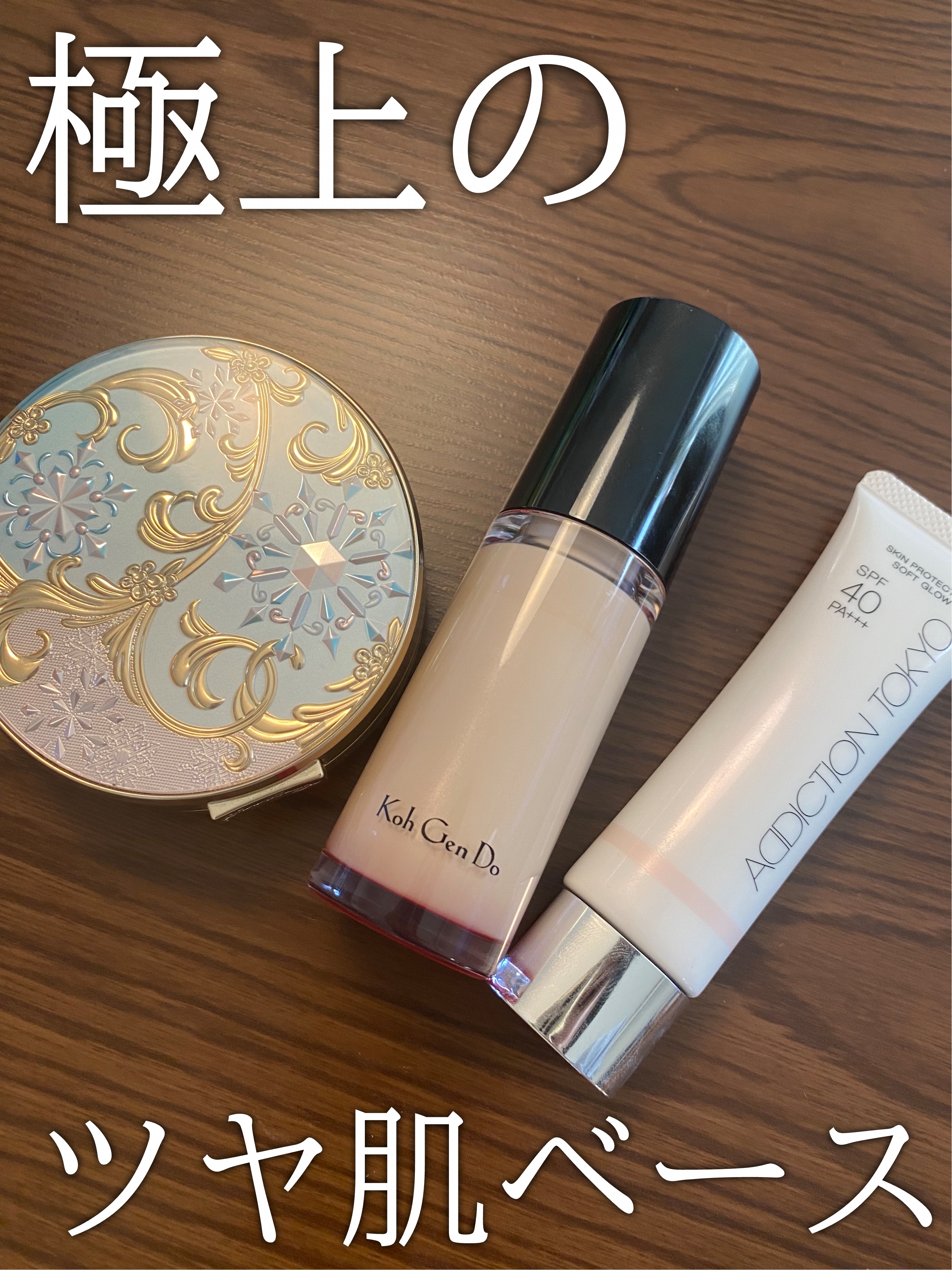 マイファンスィー アクアファンデーション/Koh Gen Do/リキッドファンデーションを使ったクチコミ（1枚目）