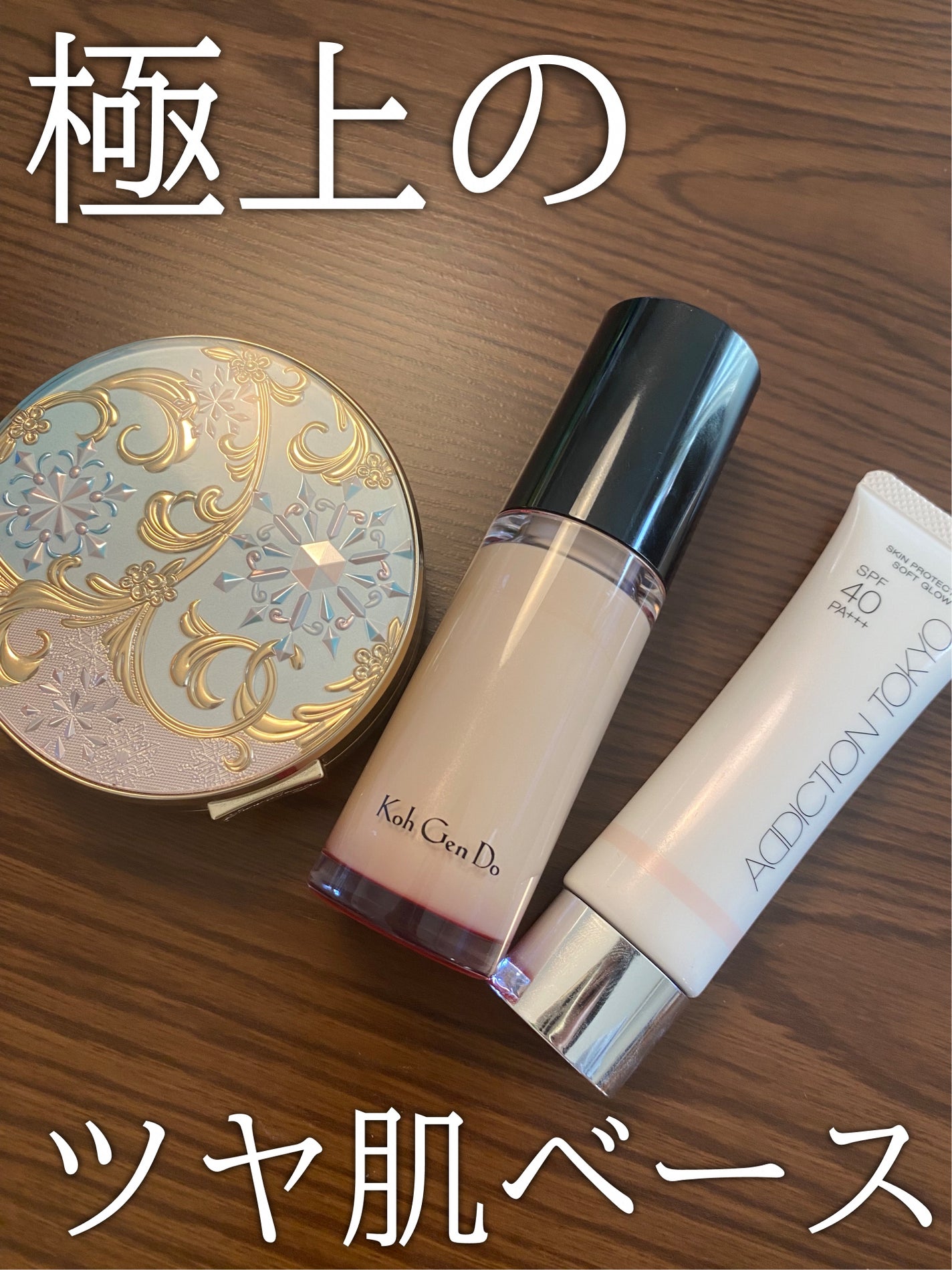 マイファンスィー アクアファンデーション/Koh Gen Do/リキッドファンデーションを使ったクチコミ(1枚目)