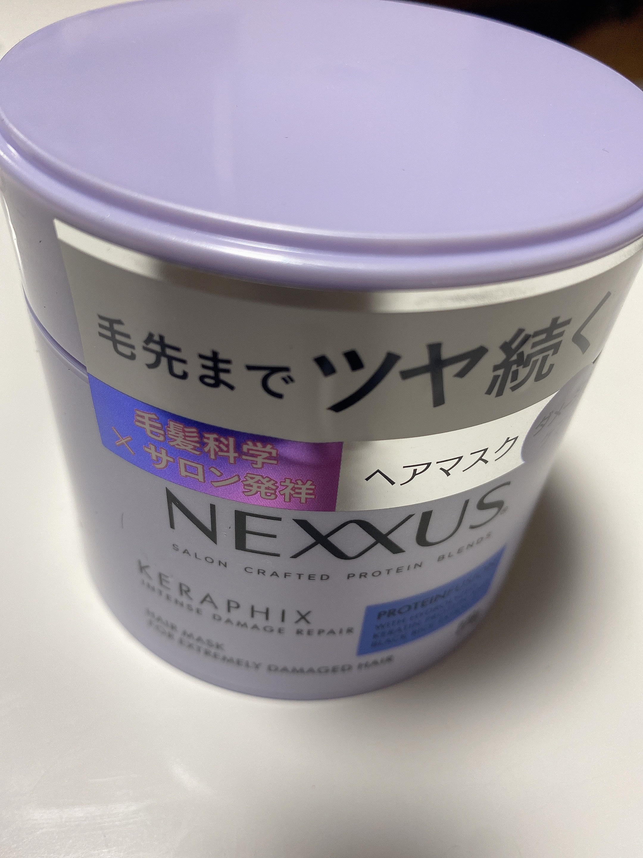 ネクサス インテンスダメージリペアヘアマスク/NEXXUS(ネクサス)/ヘアマスク・ヘアパックを使ったクチコミ（1枚目）