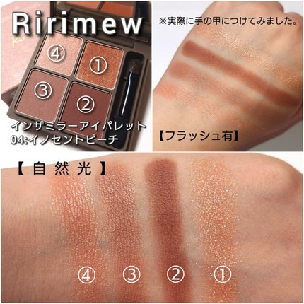 インザミラーアイパレット/Ririmew/アイシャドウパレットを使ったクチコミ(4枚目)