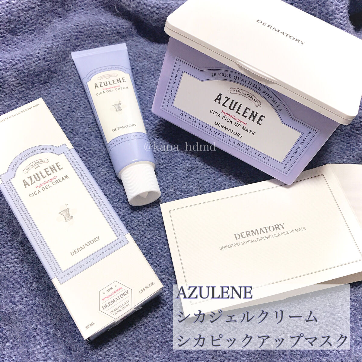 Dermatory
ダーマトリー ハイポアレジェニック シカ ジェルクリーム
ハイポアラジェニックシカピックアップマスク
レビュー💄


♡･･*･･♡･･*･･♡･･*･･♡･･*･･♡･･*


過去にTwitterで提供にていただい