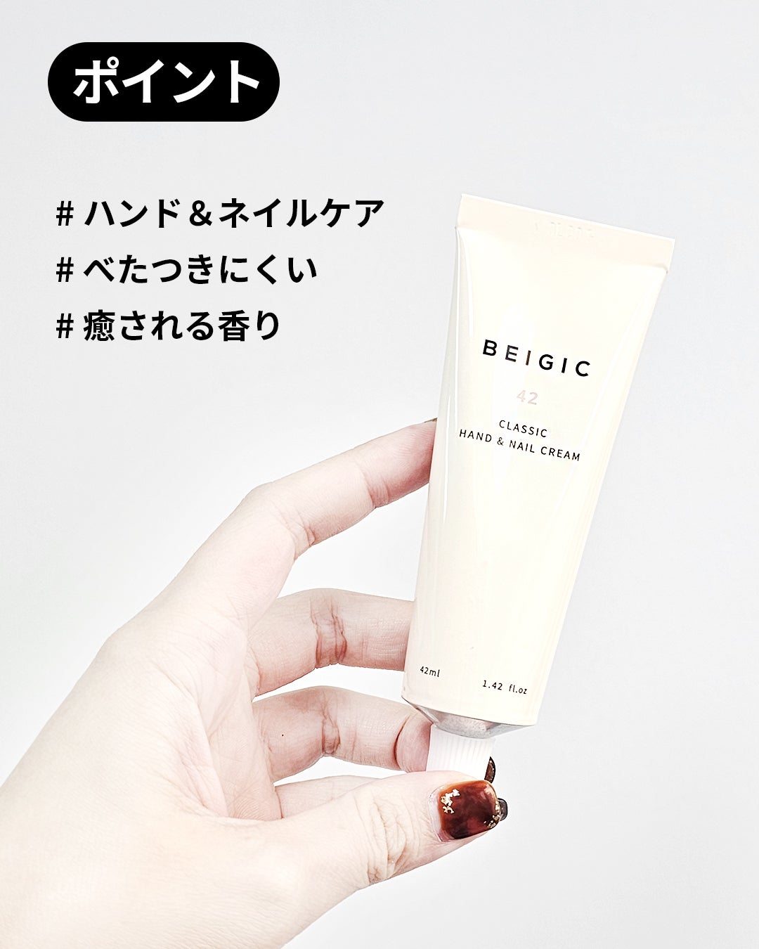 クラシックハンド&ネイルクリーム/BEIGIC/ハンドクリームを使ったクチコミ(4枚目)
