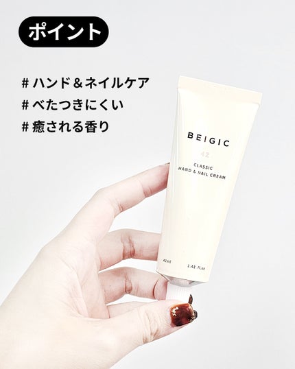 クラシックハンド&ネイルクリーム/BEIGIC/ハンドクリームを使ったクチコミ(4枚目)