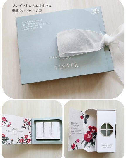ナチュラルブルームリップオイルセラム 3色セット/PINATE/リップグロスを使ったクチコミ(3枚目)