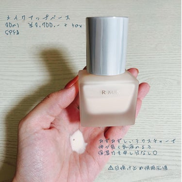 RMK リクイドファンデーション フローレスカバレッジ/RMK/リキッドファンデーションを使ったクチコミ（2枚目）