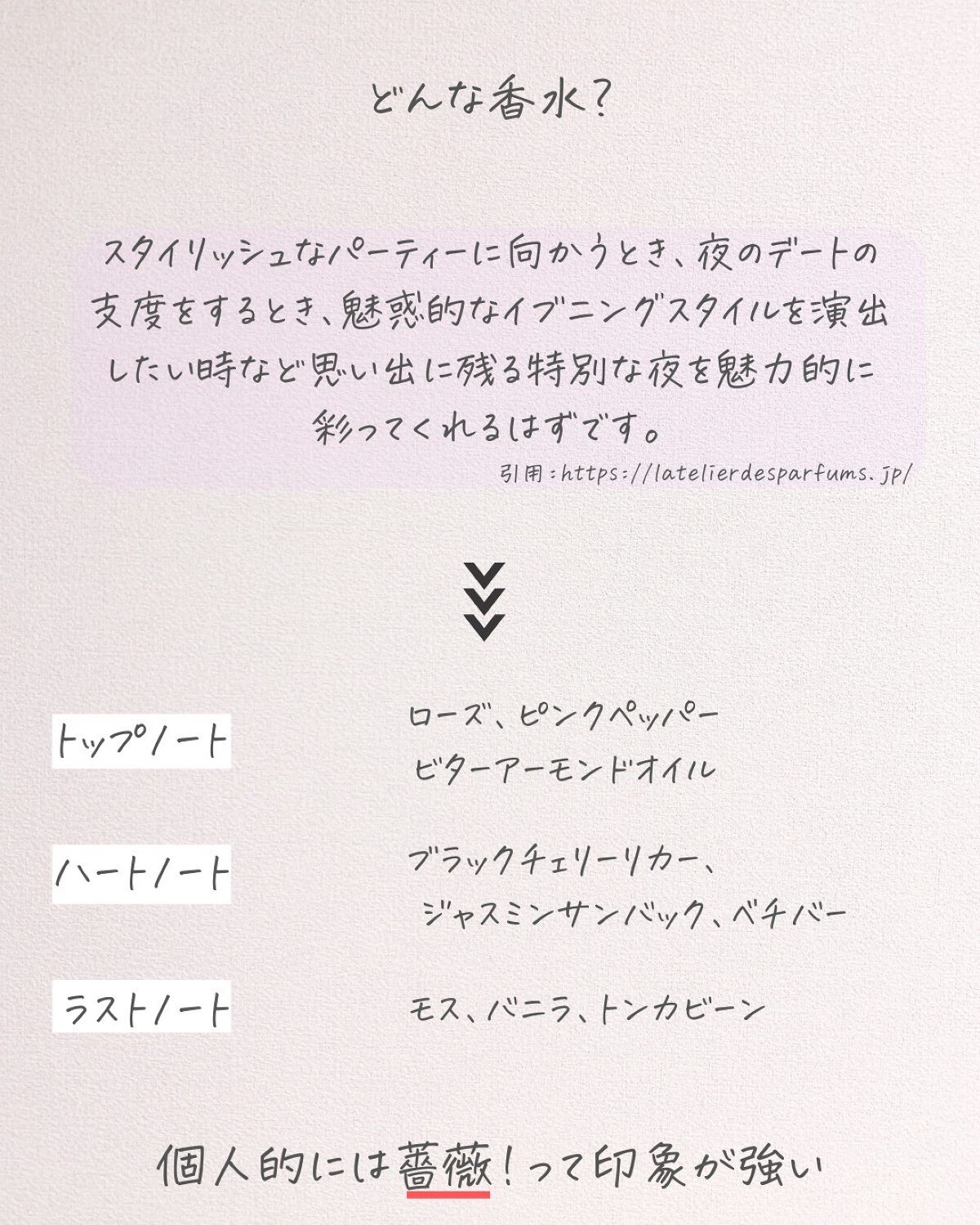 アイ・ウォント・チュウ フォーエバー オードパルファム/ジミー チュウ/香水(レディース)を使ったクチコミ(4枚目)