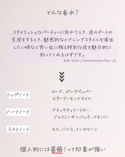 アイ・ウォント・チュウ フォーエバー オードパルファム/ジミー チュウ/香水(レディース)を使ったクチコミ(4枚目)