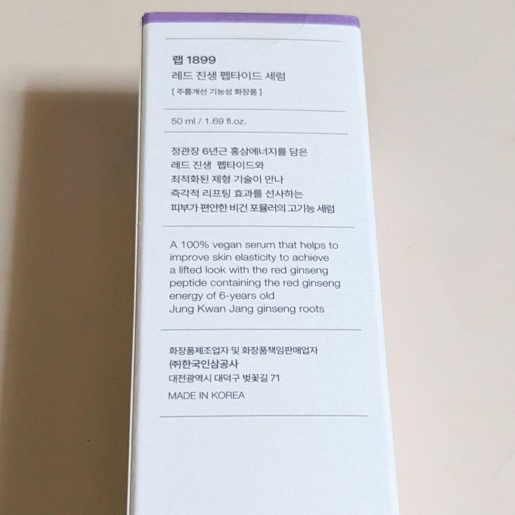 LAB 1899 RED GINSENG ペプチドセラム/LAB 1899/美容液を使ったクチコミ（2枚目）