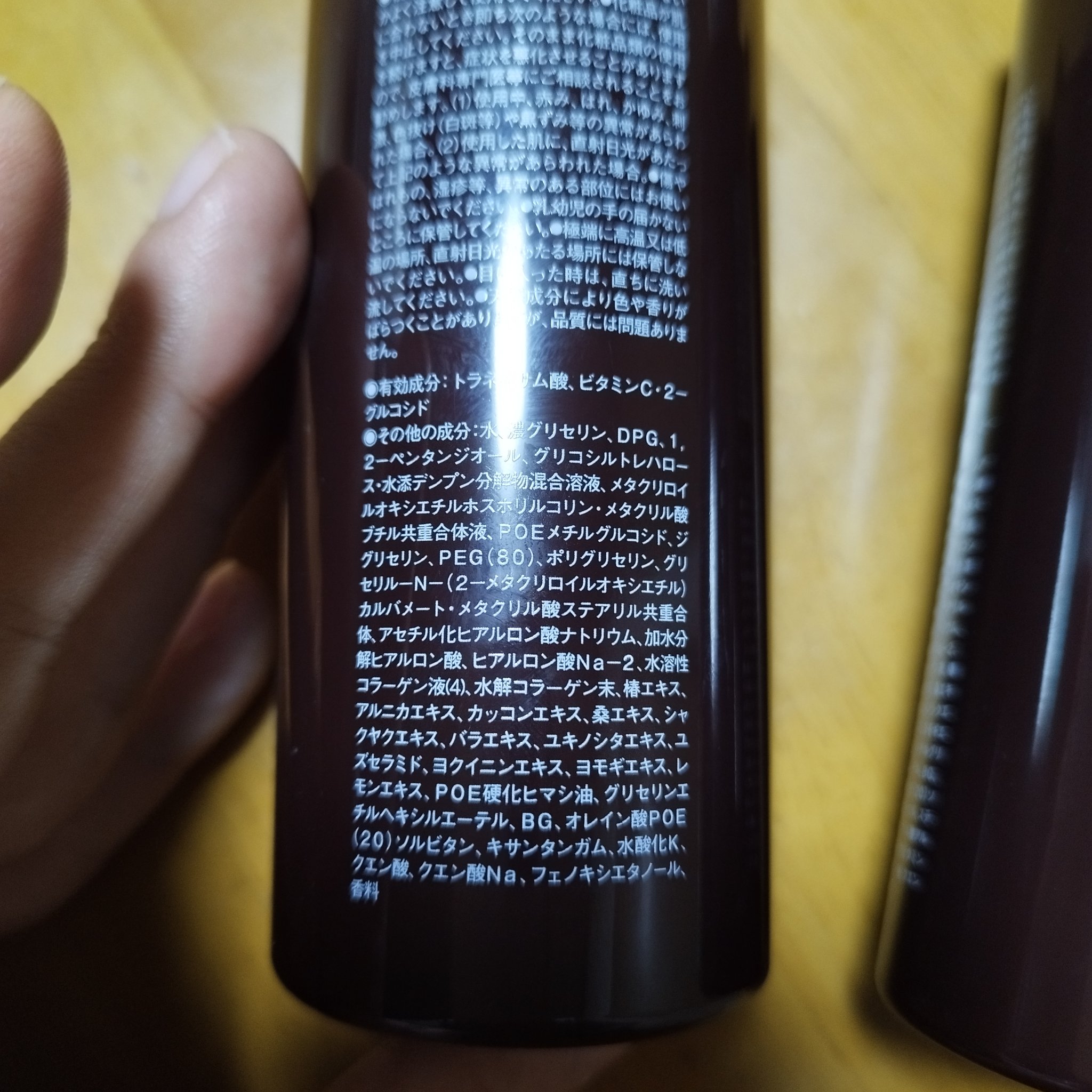 エイジングケア薬用美白化粧水 200ml/無印良品/化粧水を使ったクチコミ（3枚目）