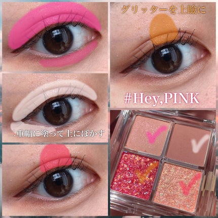TWINKLE POP Pearl Flex Glitter Eye Palette/CLIO/アイシャドウパレットを使ったクチコミ(8枚目)