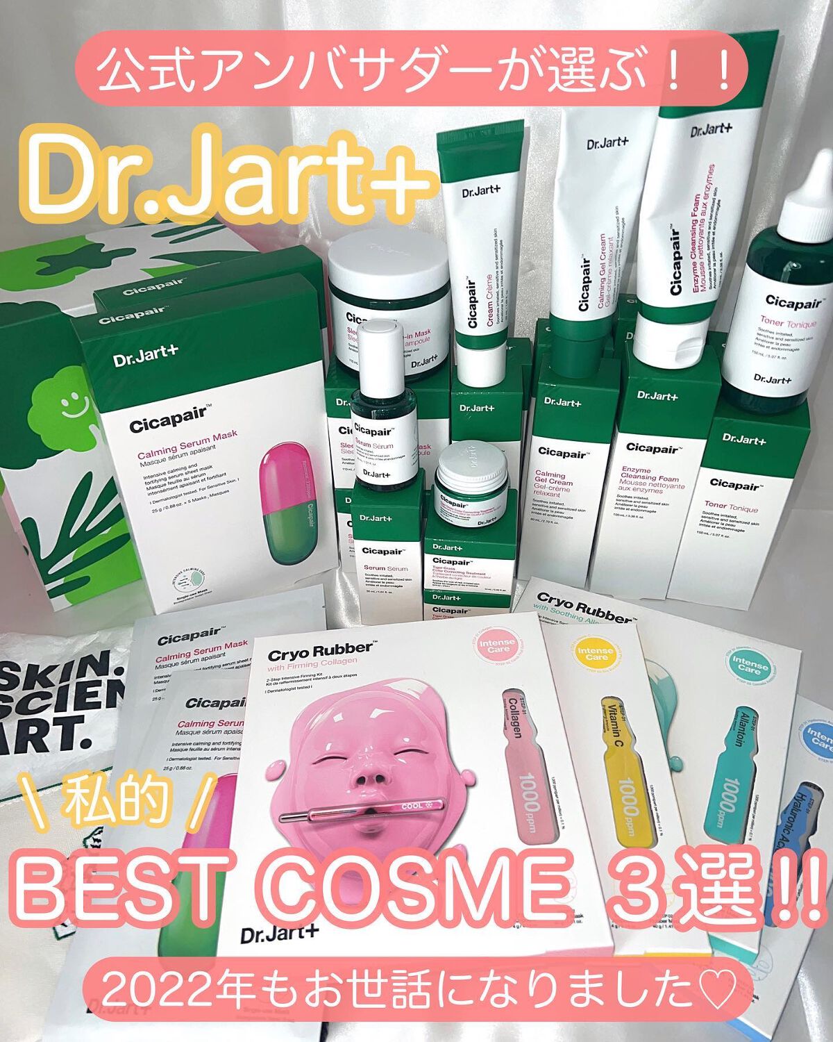 シカペア スリーペア アンプルインマスク/Dr.Jart＋/フェイスクリームを使ったクチコミ（1枚目）