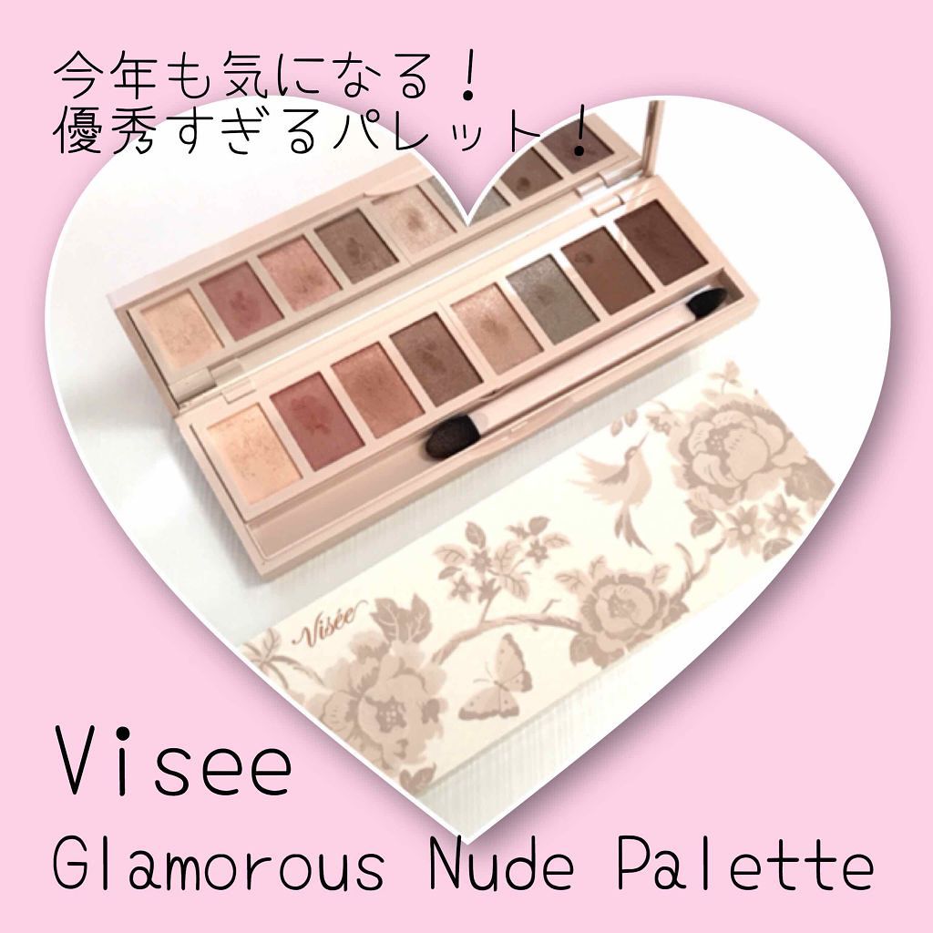 グラマラスヌード アイパレット (クリスマスコフレ 2017)/Visée/メイクアップキットを使ったクチコミ(1枚目)