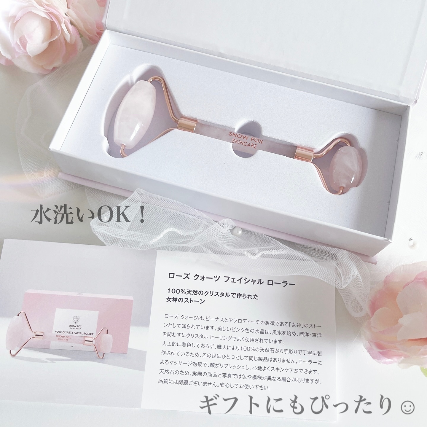 ローズ クォーツ フェイシャル ローラー/SNOW FOX SKINCARE/その他スキンケアグッズを使ったクチコミ（3枚目）