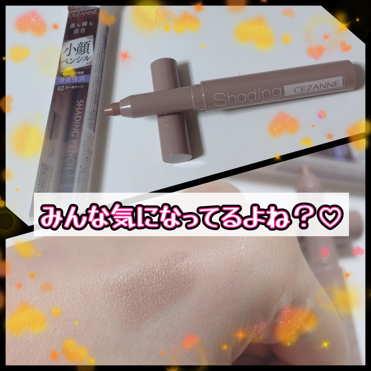 シェーディングペンシル/CEZANNE/ハイライト・シェーディングを使ったクチコミ(1枚目)