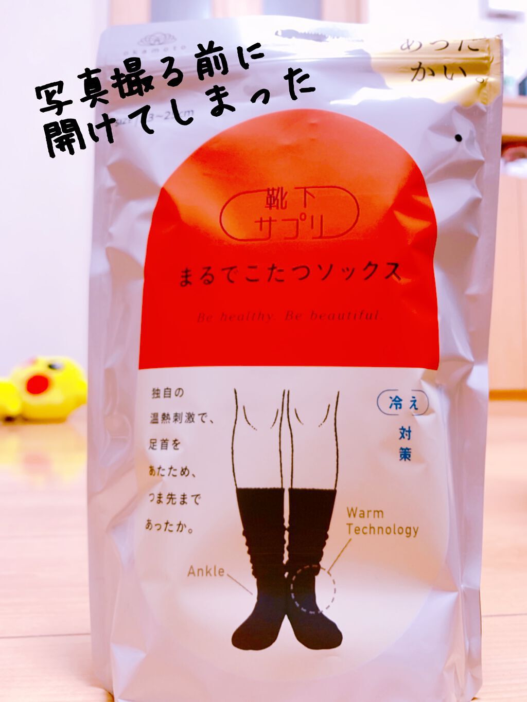 靴下サプリ まるでこたつ レディース ソックス/靴下サプリ/暖かい靴下を使ったクチコミ（1枚目）