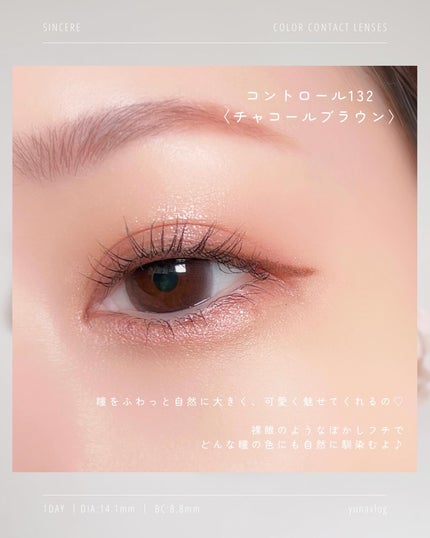 SINCERE 1DAY S Cleché(シンシアワンデー S クレシェ) コントロール132/Sincere S/ワンデー(1DAY)カラコンの画像